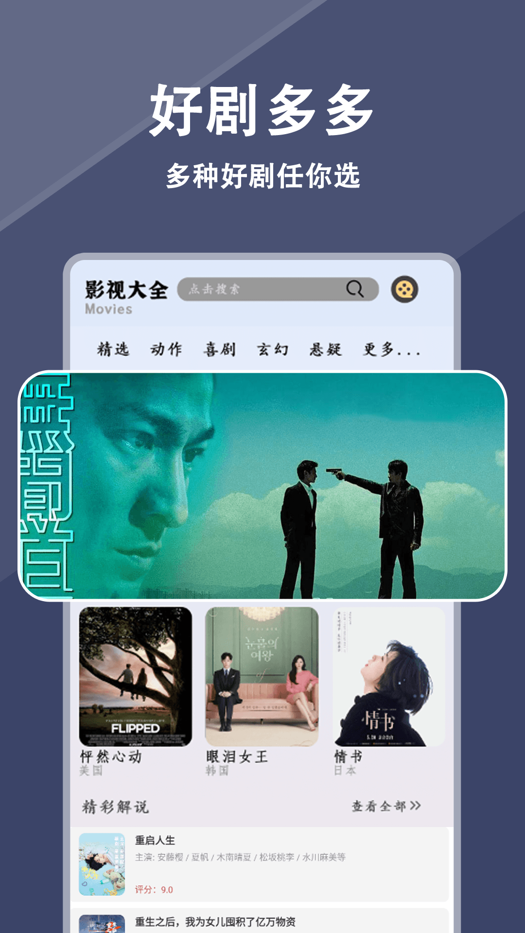 电视之家4