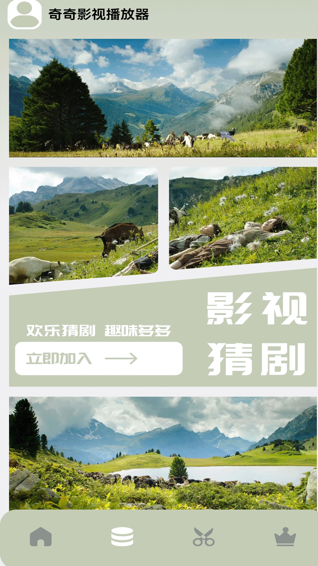 奇奇影院1