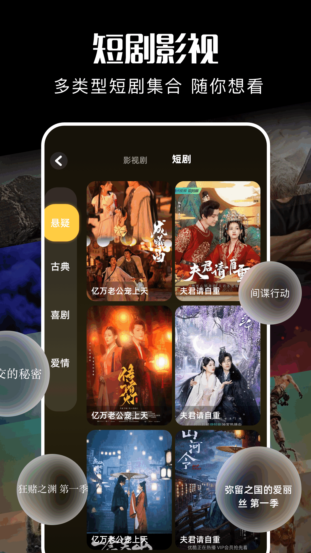 麦香短剧1