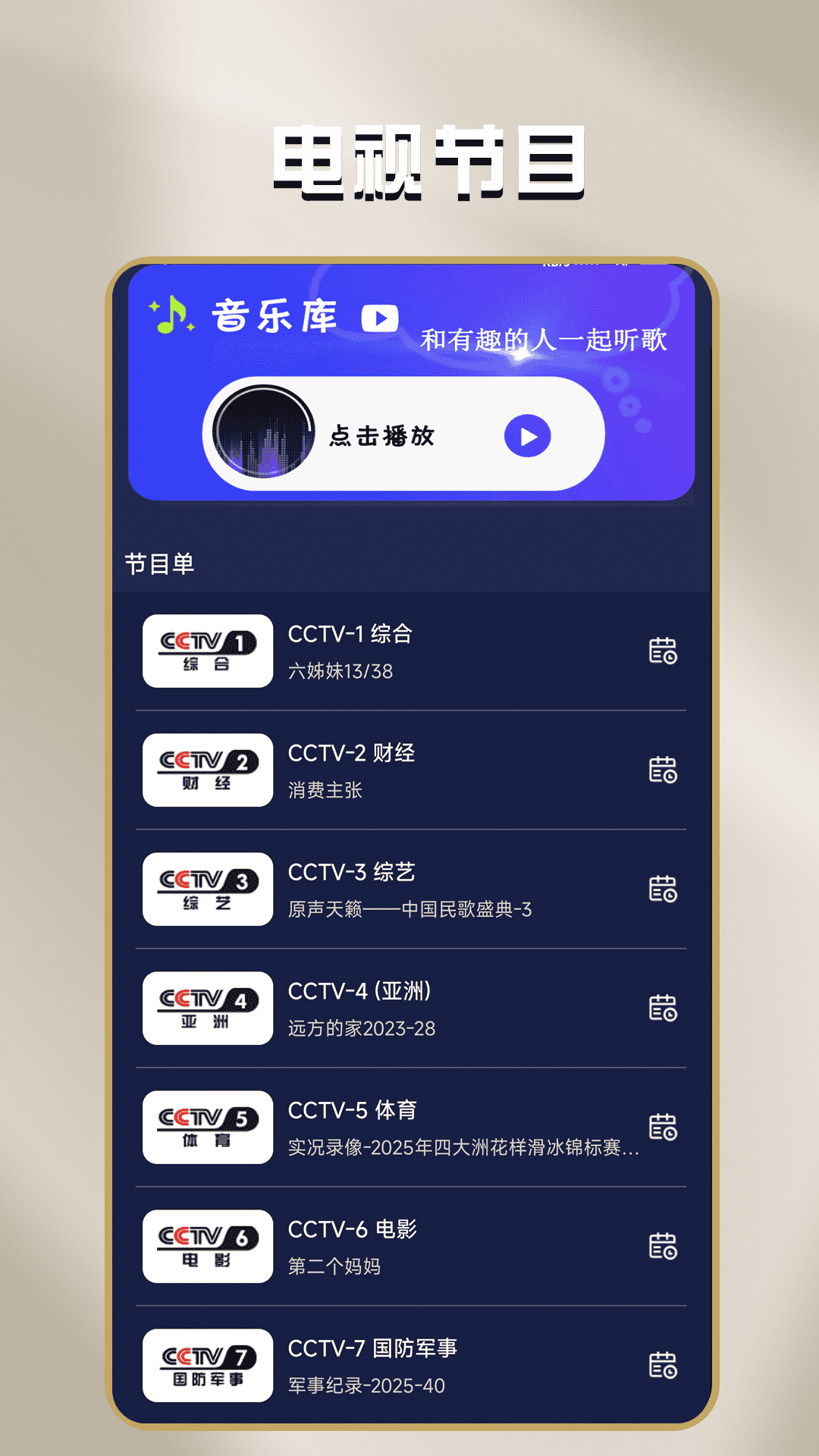 荐片视频播放器2