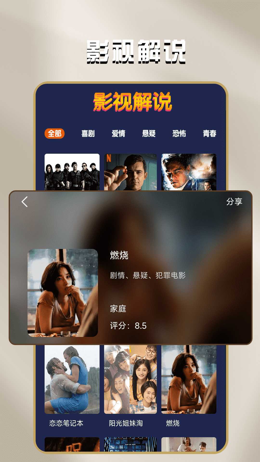 荐片视频播放器1