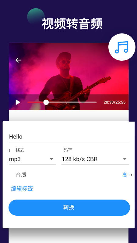 全能视频音频转换器2