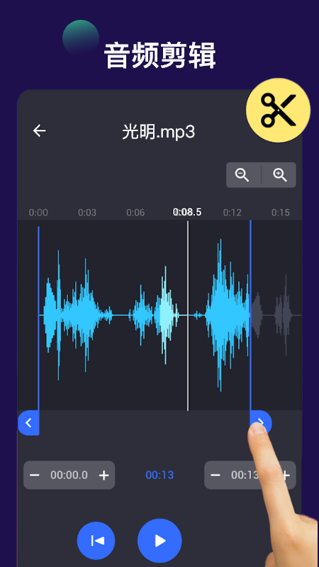 全能视频音频转换器4