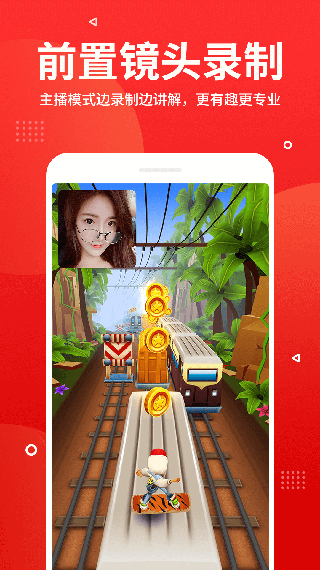 指尖录屏4