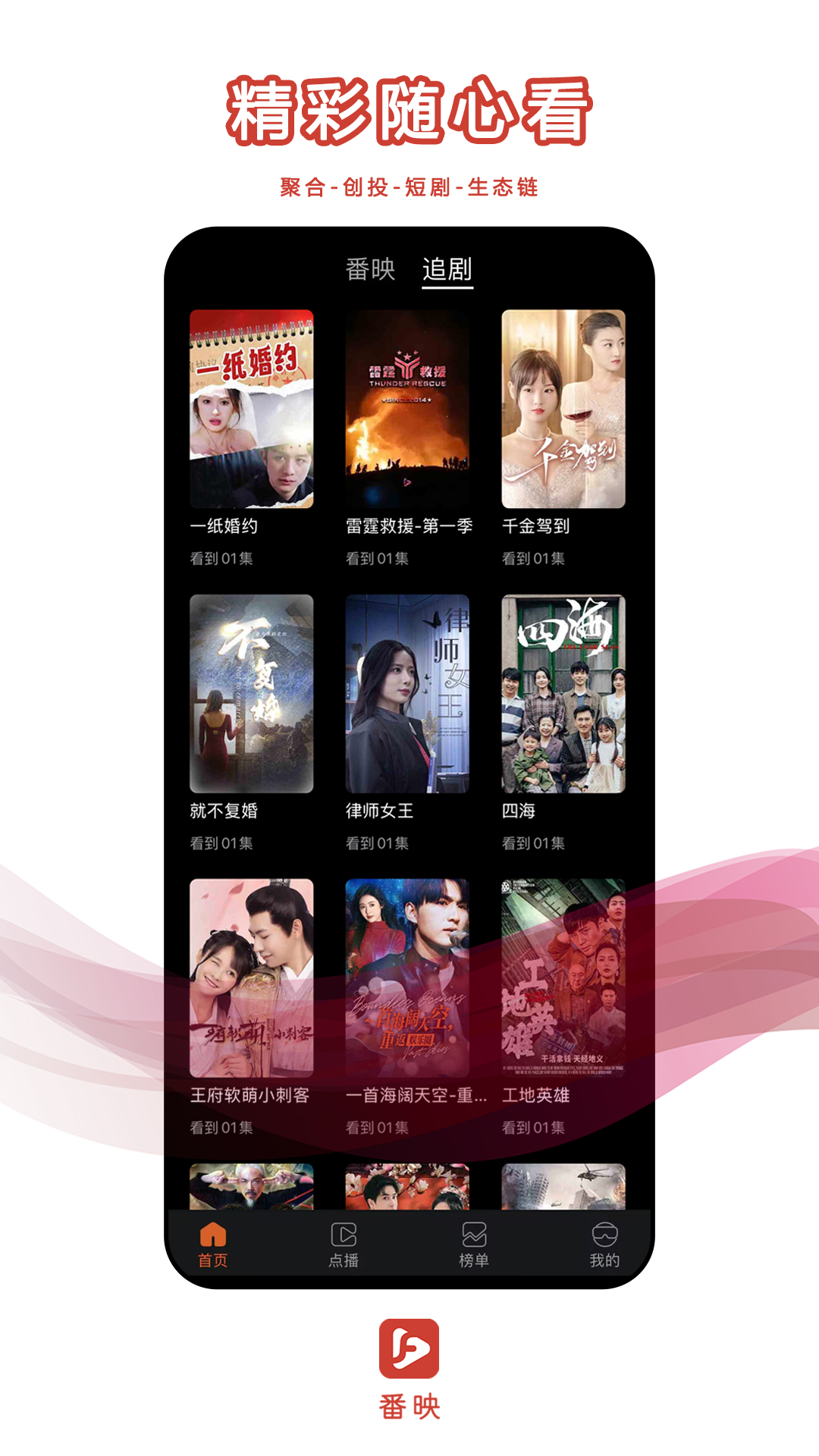 番映5