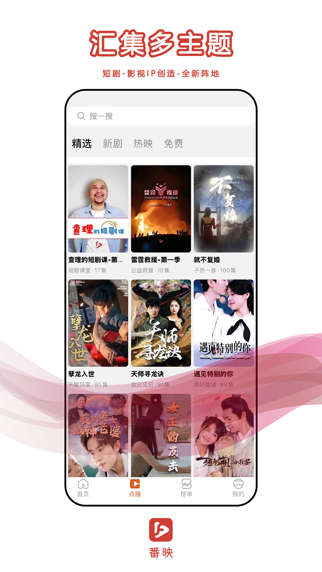 番映1