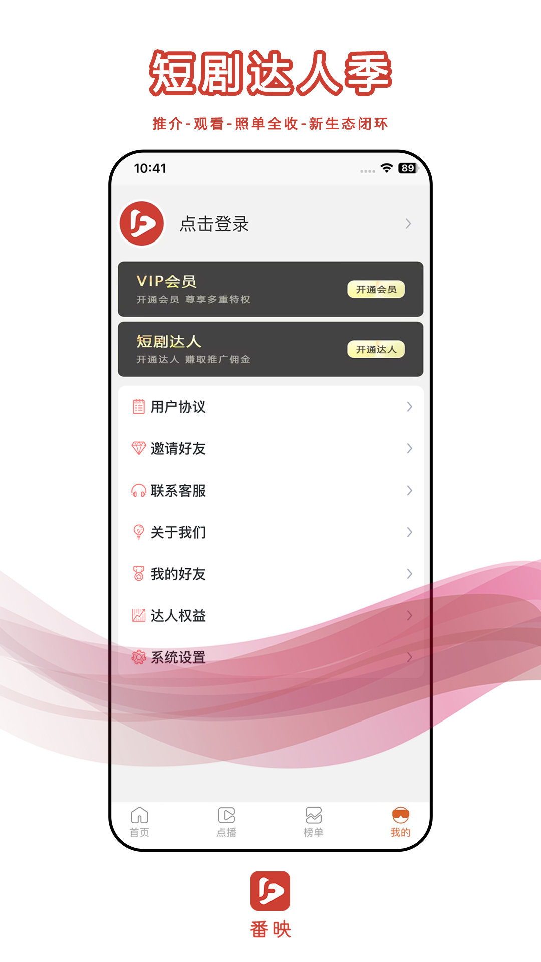 番映4