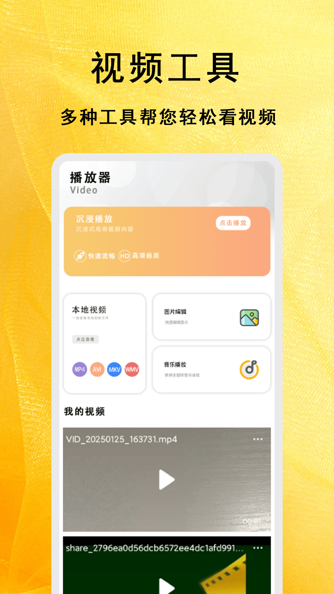 短剧大全播放器2