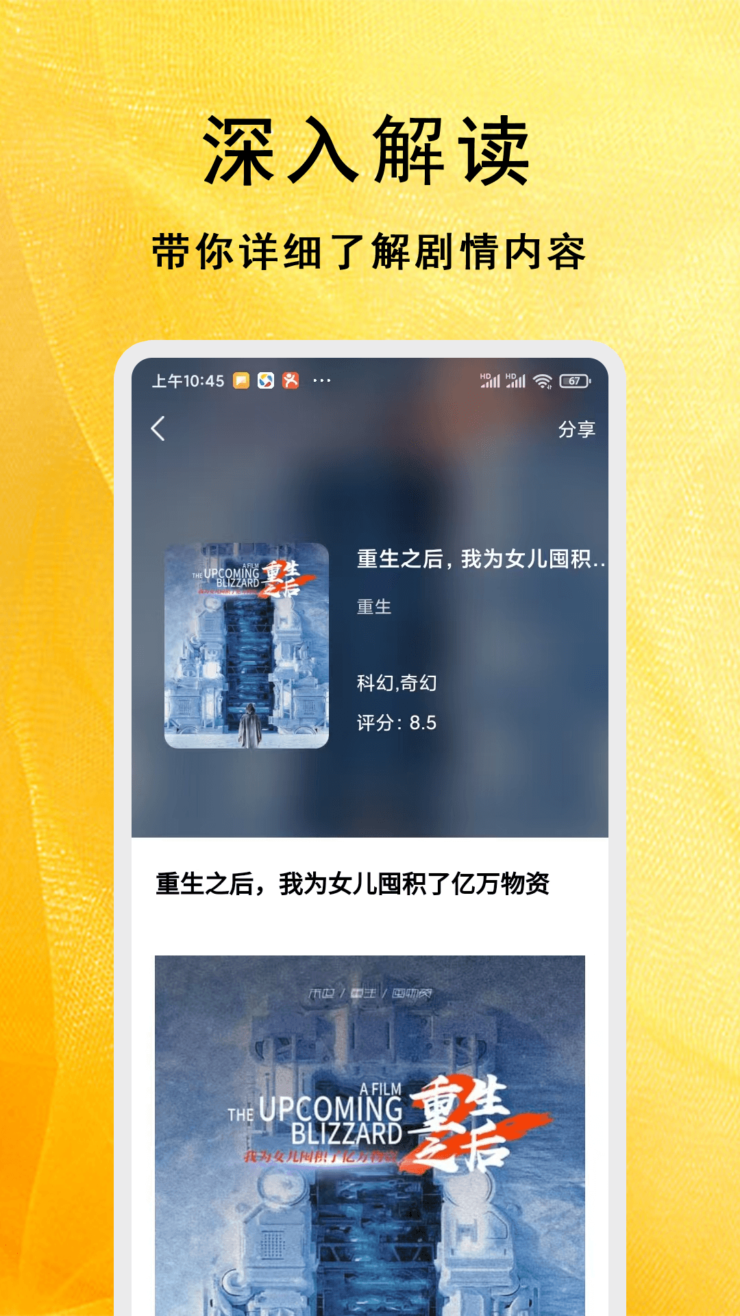 短剧大全播放器3