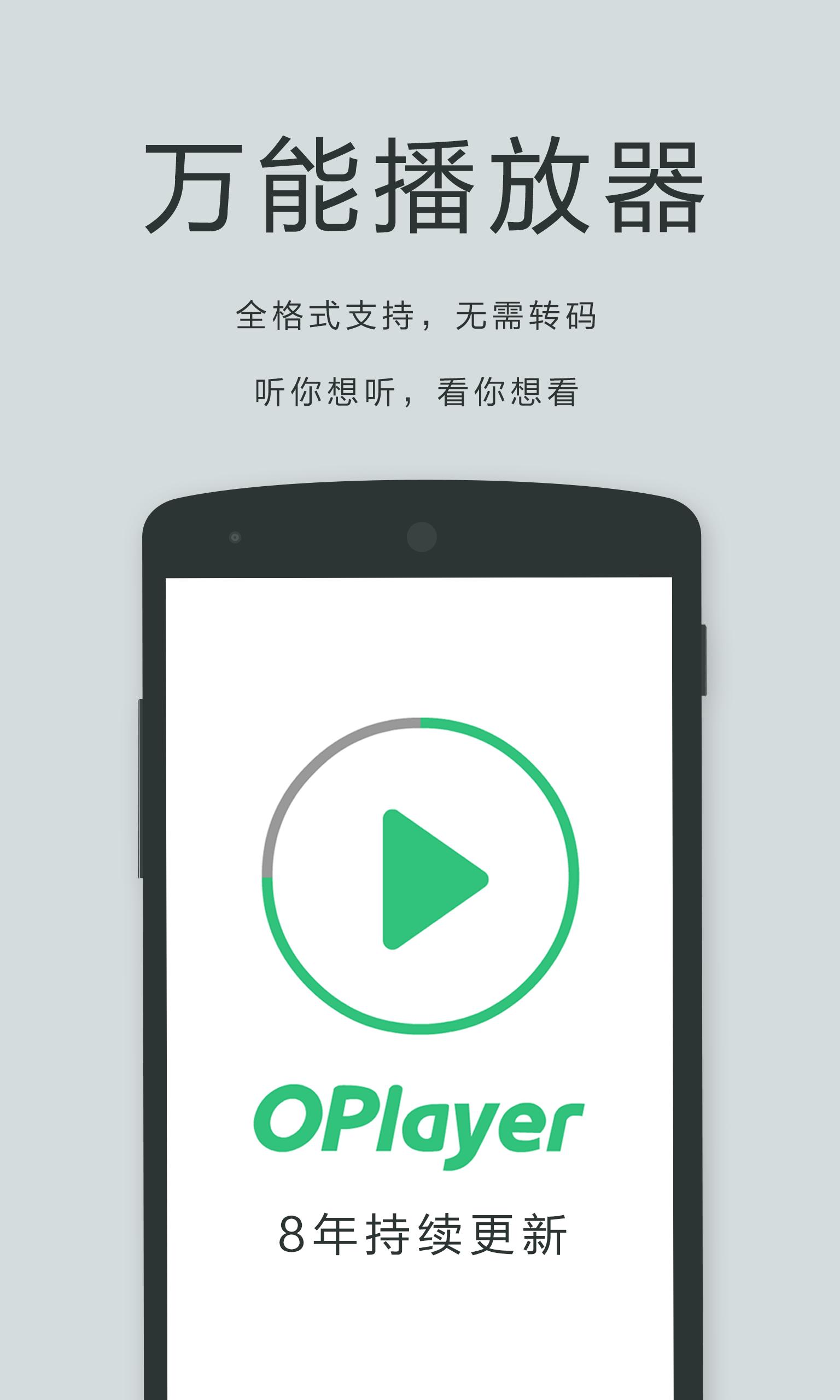 OPlayer Pro4