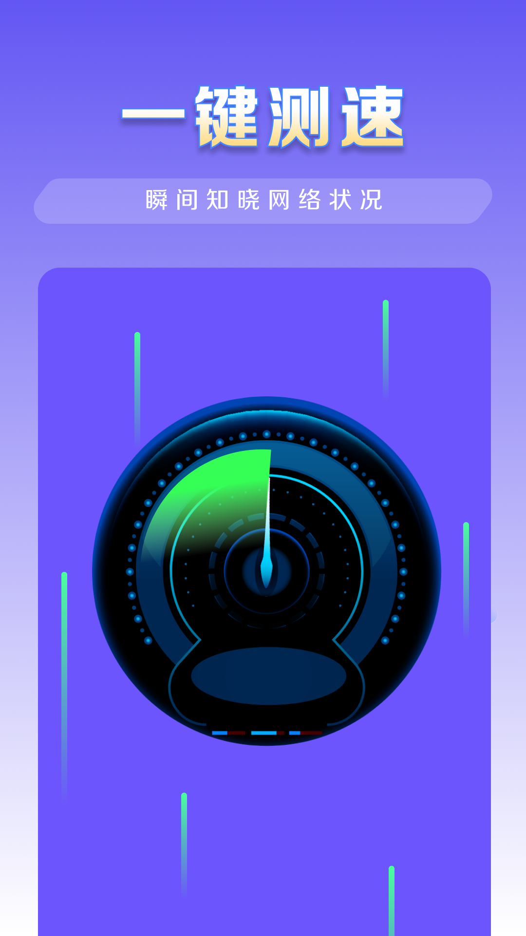 WiFi秒连管家3