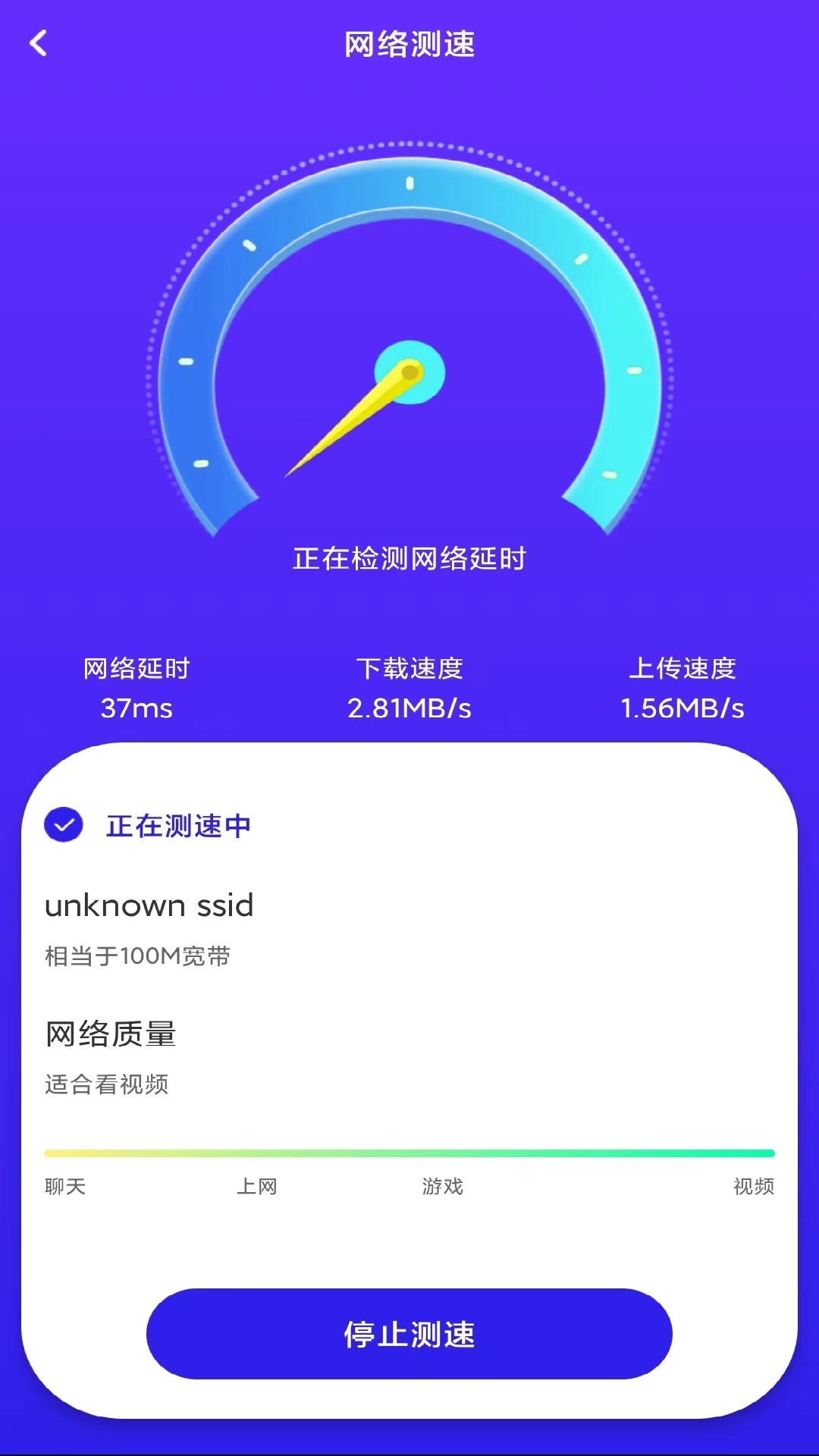 WiFi钥匙宝3