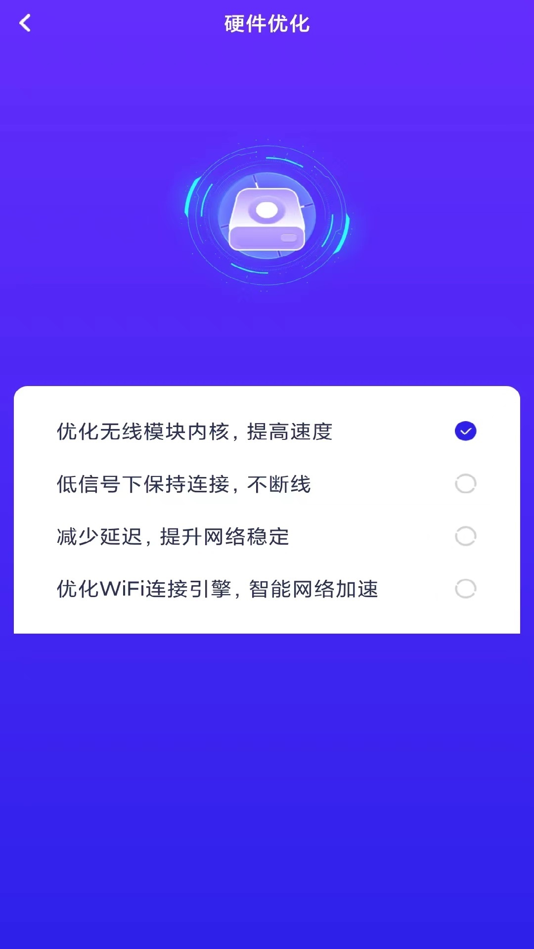 WiFi钥匙宝1