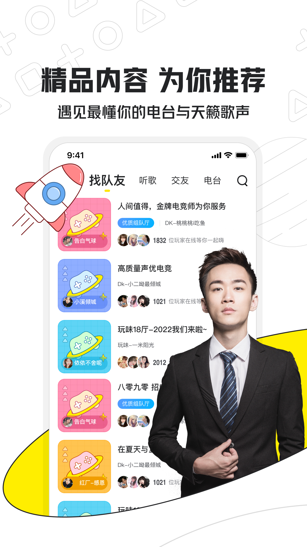 小鹿电竞2