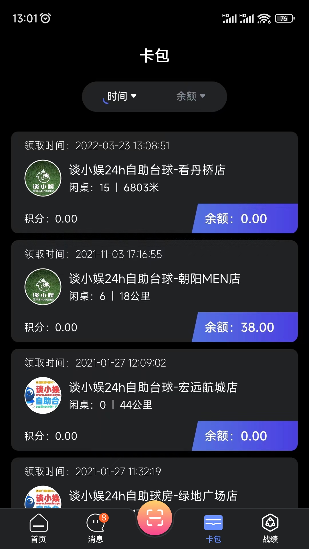 KO台球2