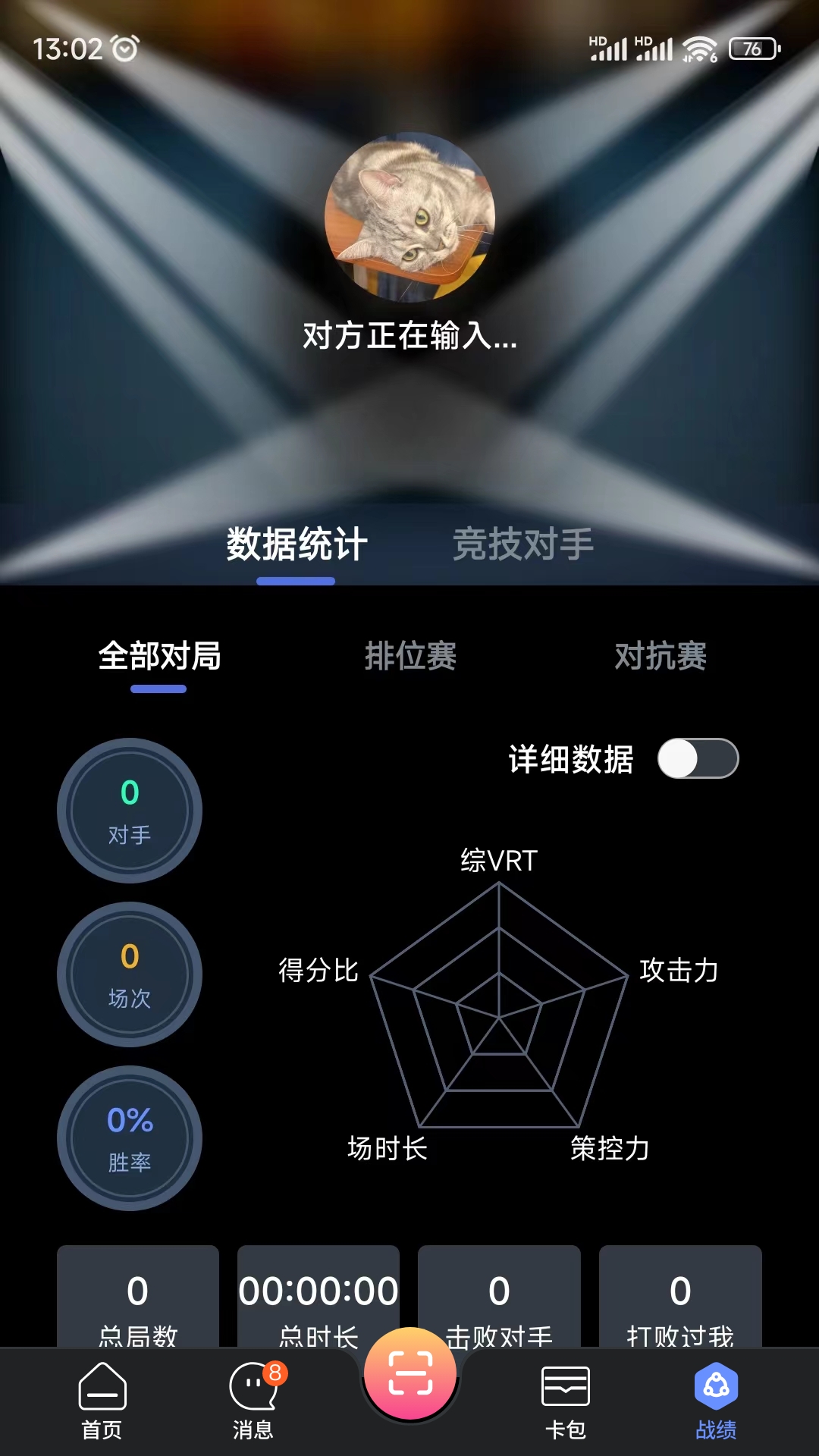 KO台球3