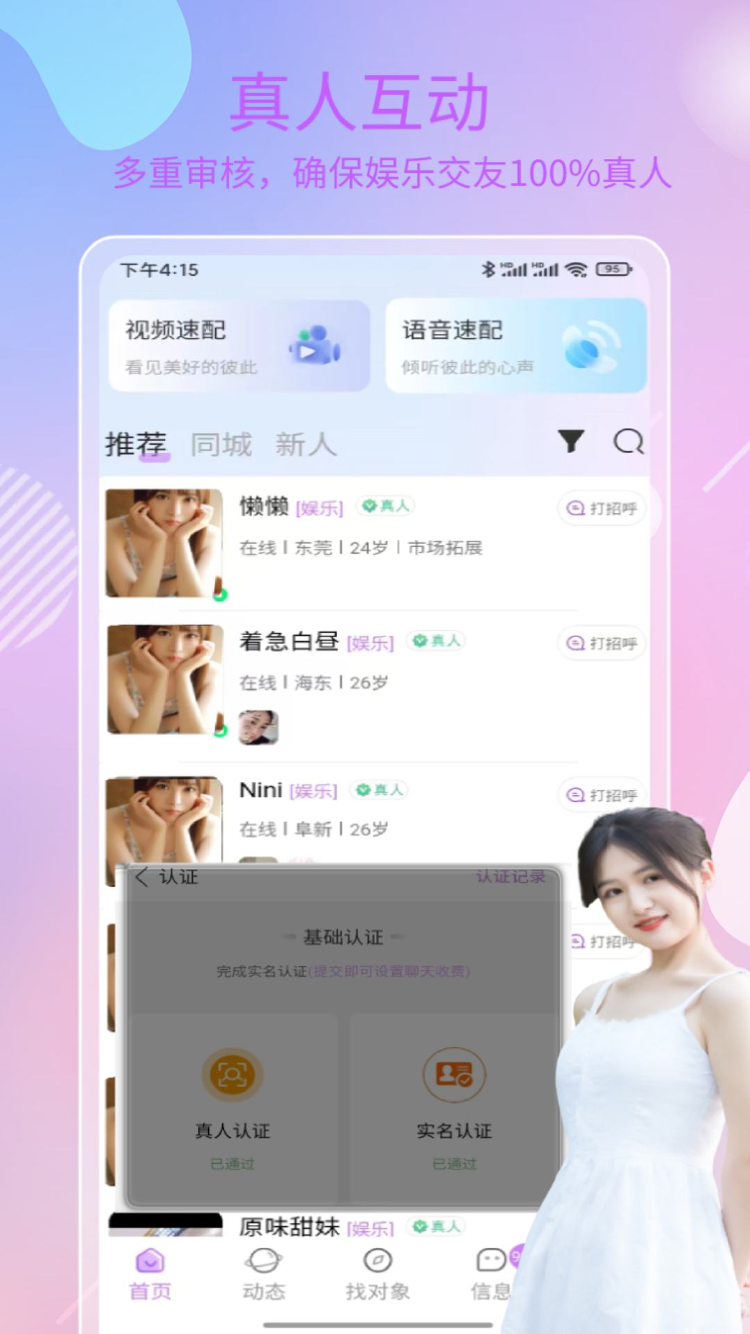 在吗1