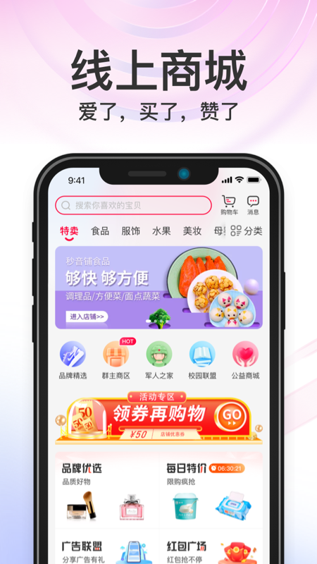 秒音4