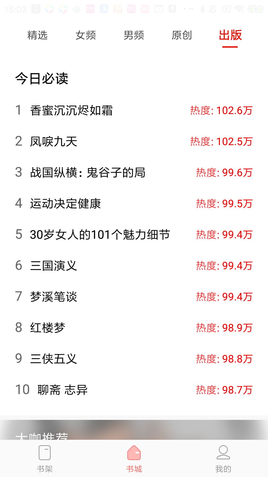 洋葱免费小说2