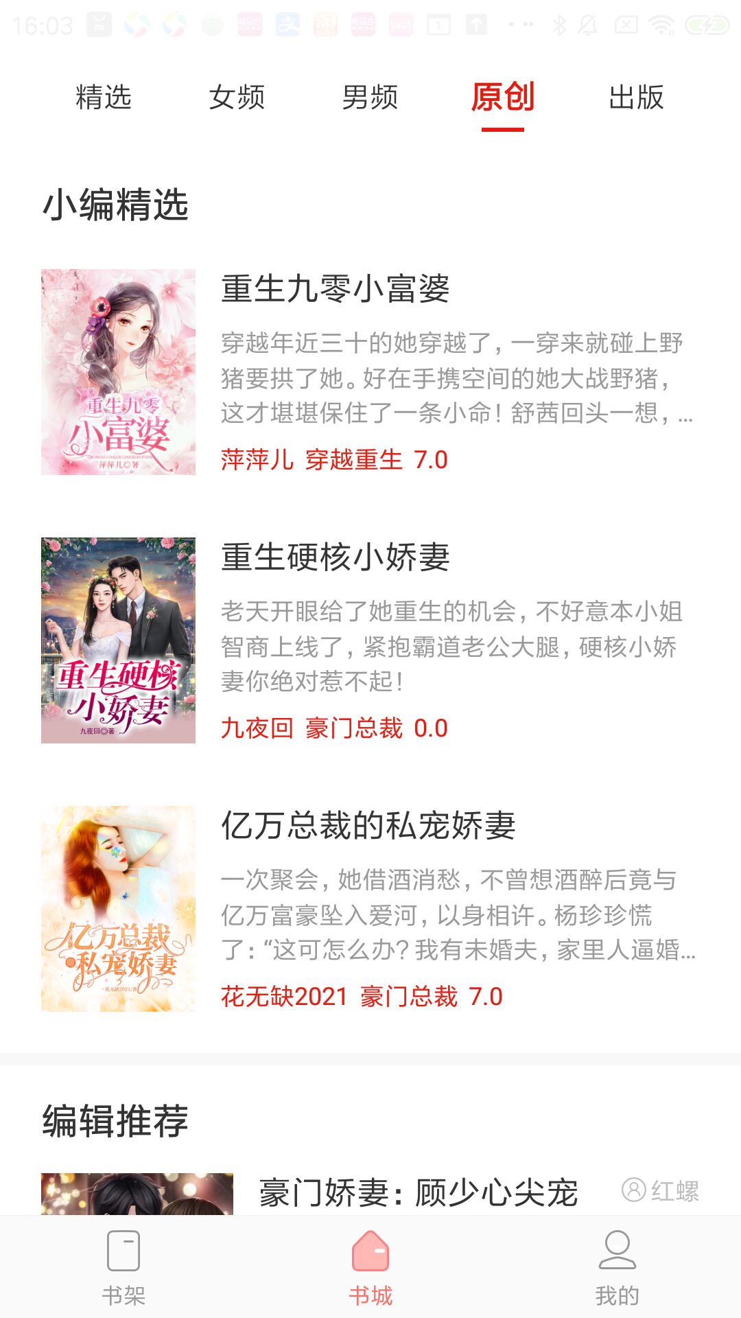 洋葱免费小说1