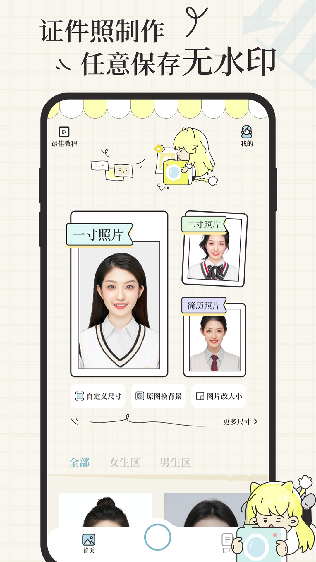 爱证件5