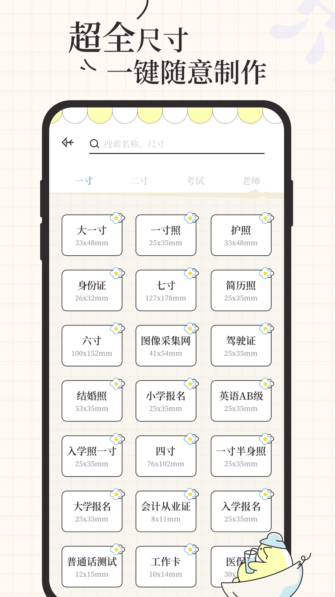 爱证件4
