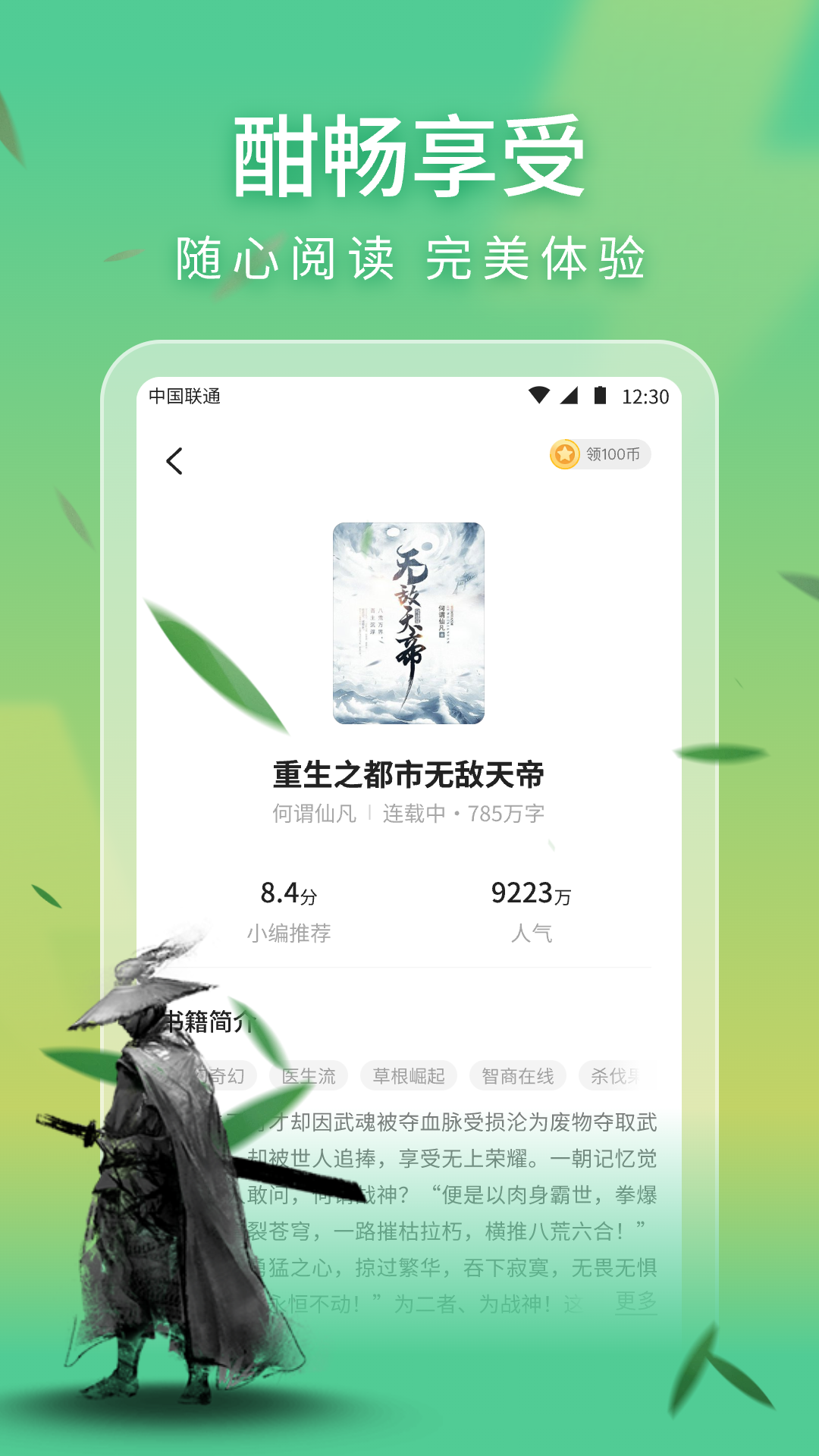 悠然免费小说3