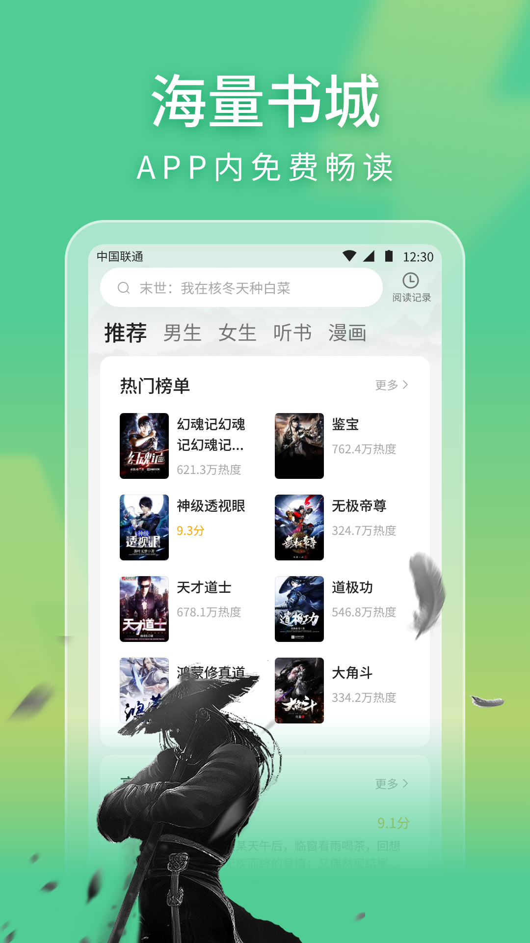 悠然免费小说1