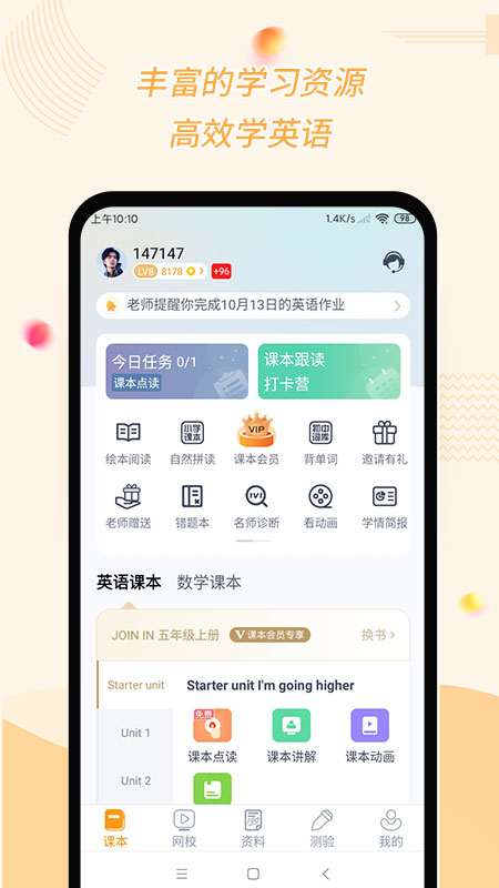 慧话宝5