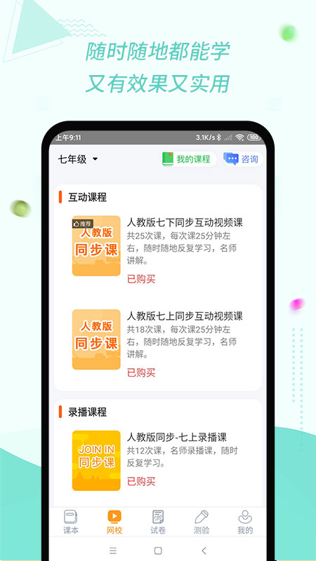 慧话宝3