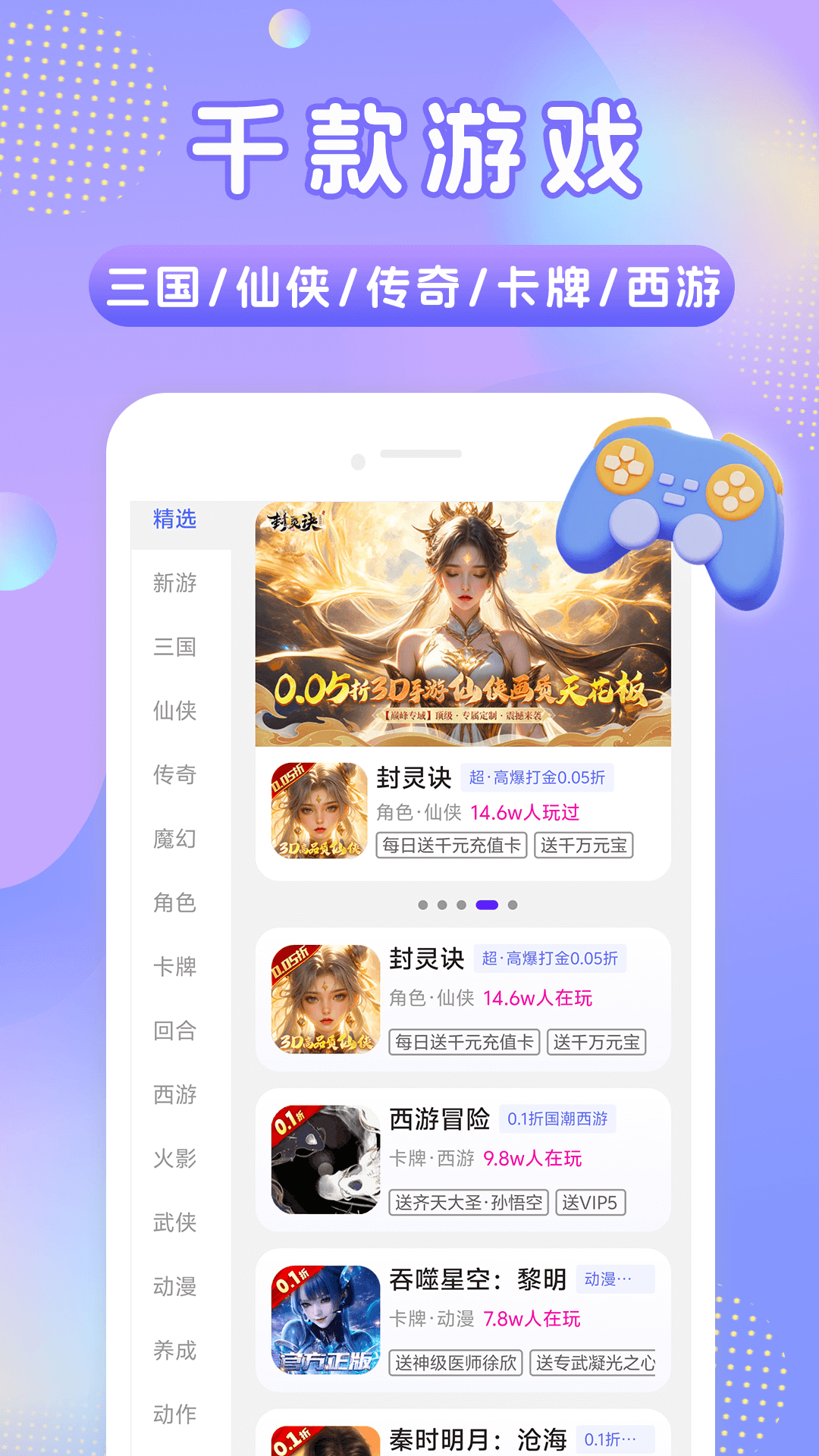 648手游福利2