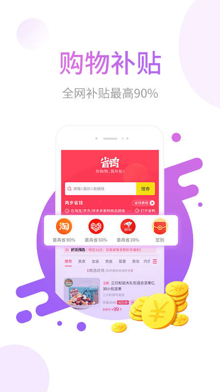省鸭4