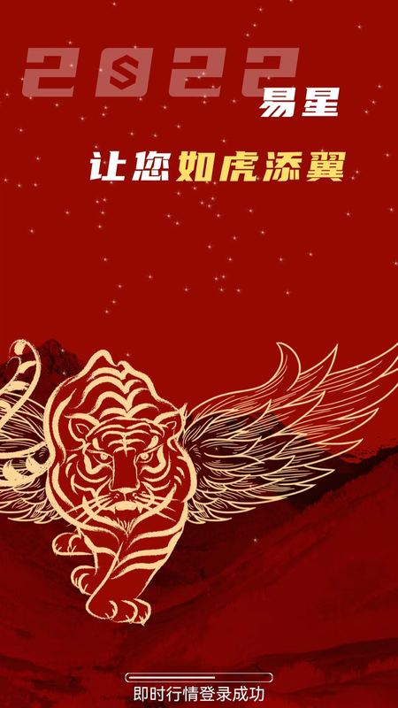 海航易星3