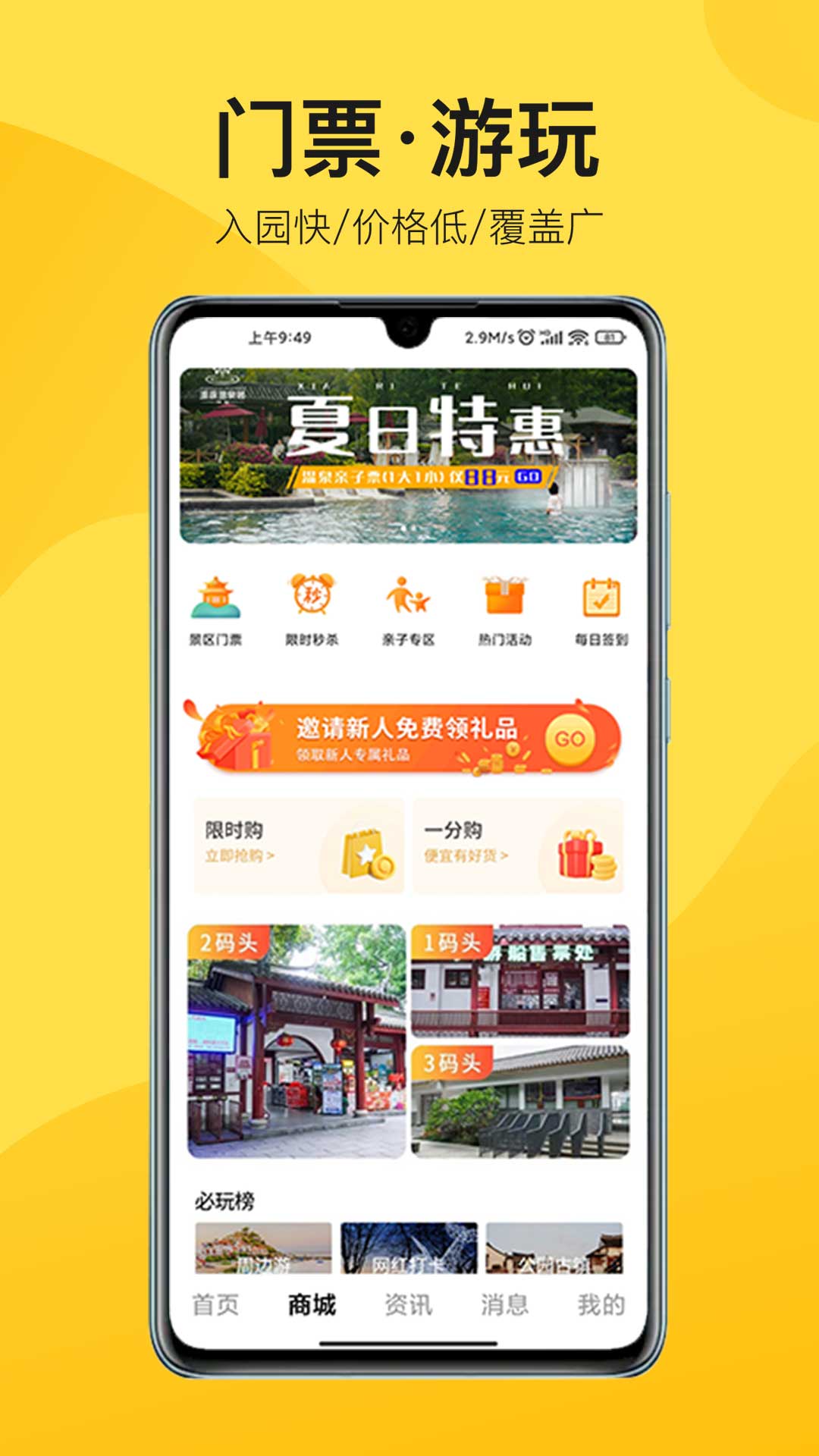 中景在线4