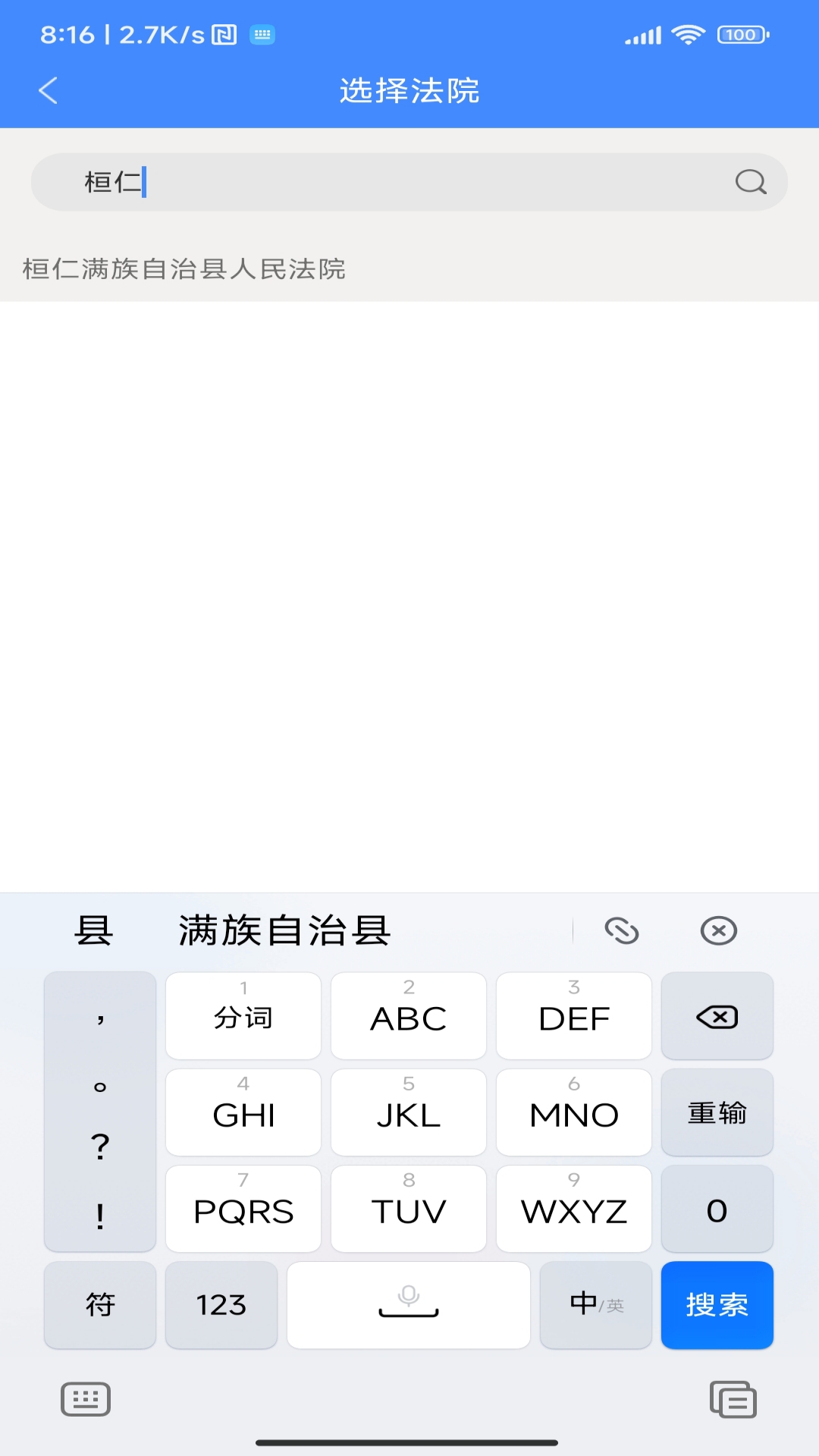 易审2