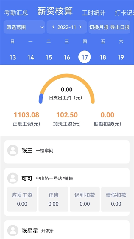 勤上口袋办公3