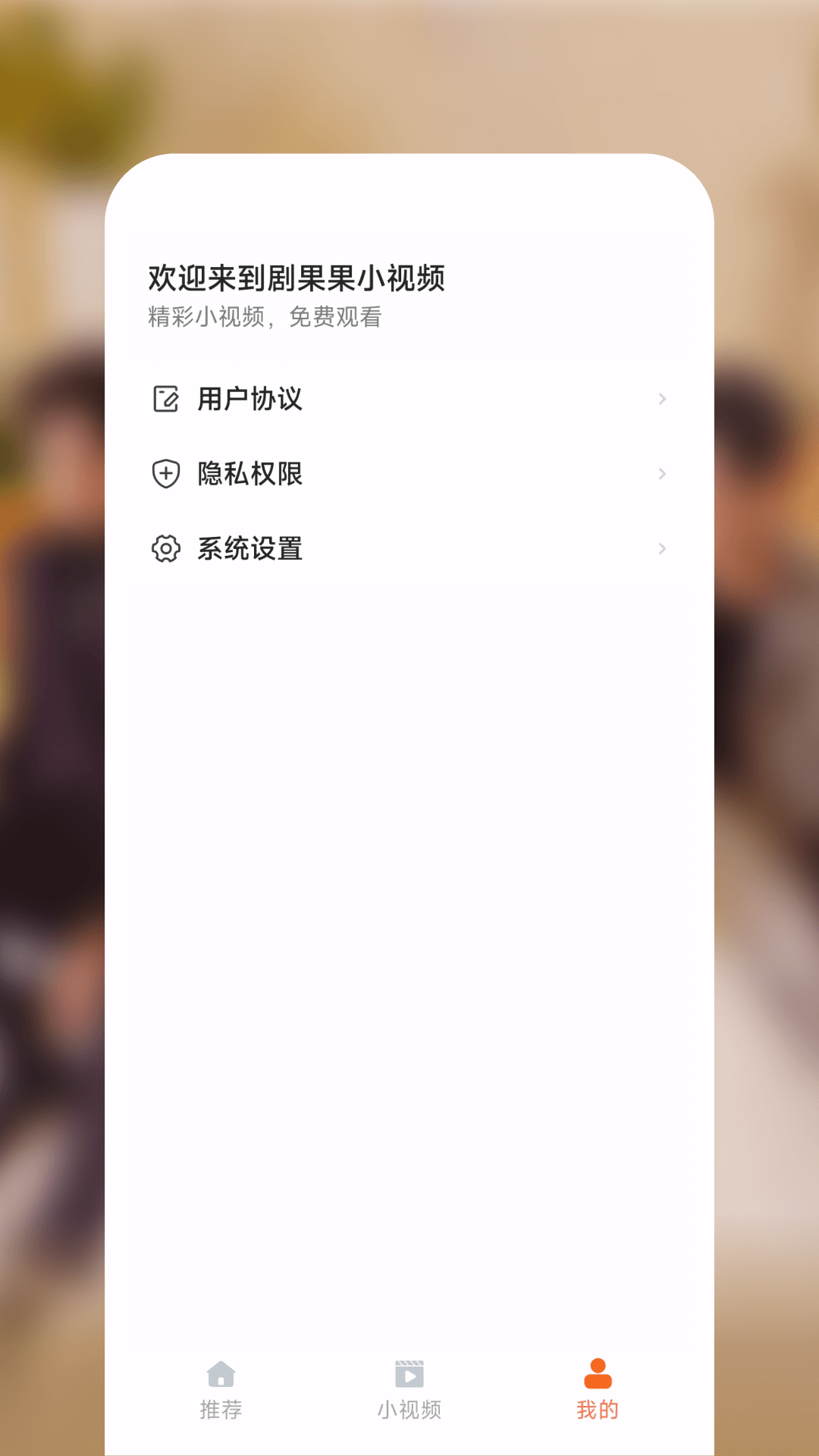 剧果果33