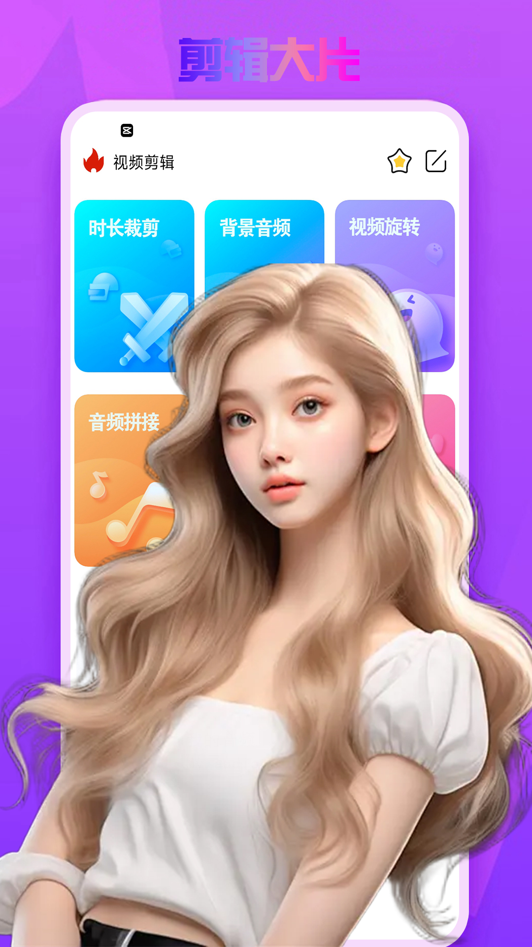 伊人视频剪辑1
