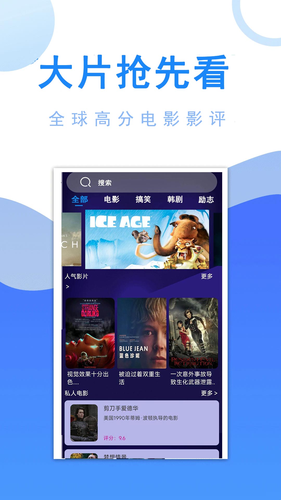 哇嘎播放器2
