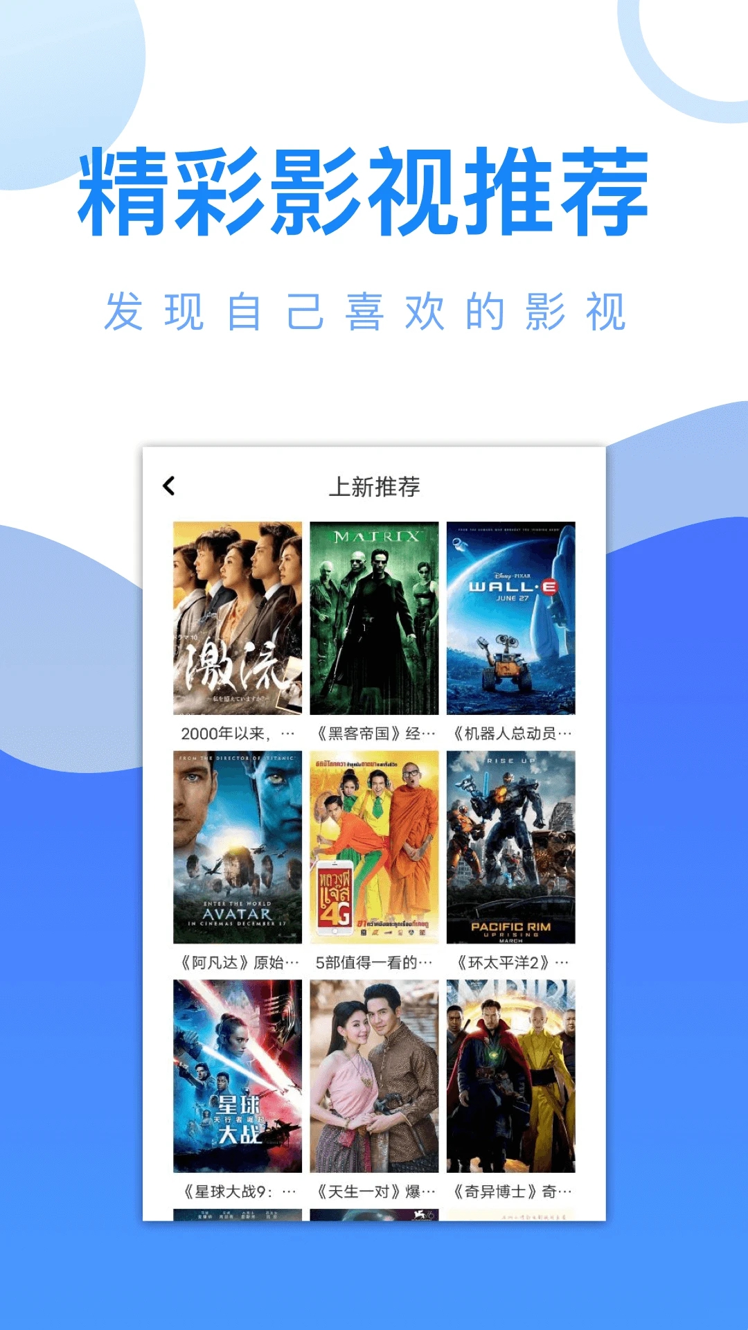哇嘎播放器1