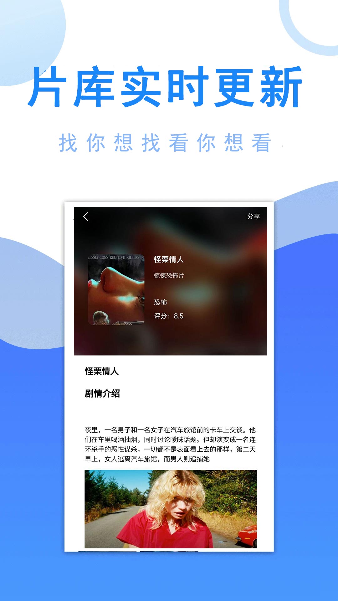 哇嘎播放器3