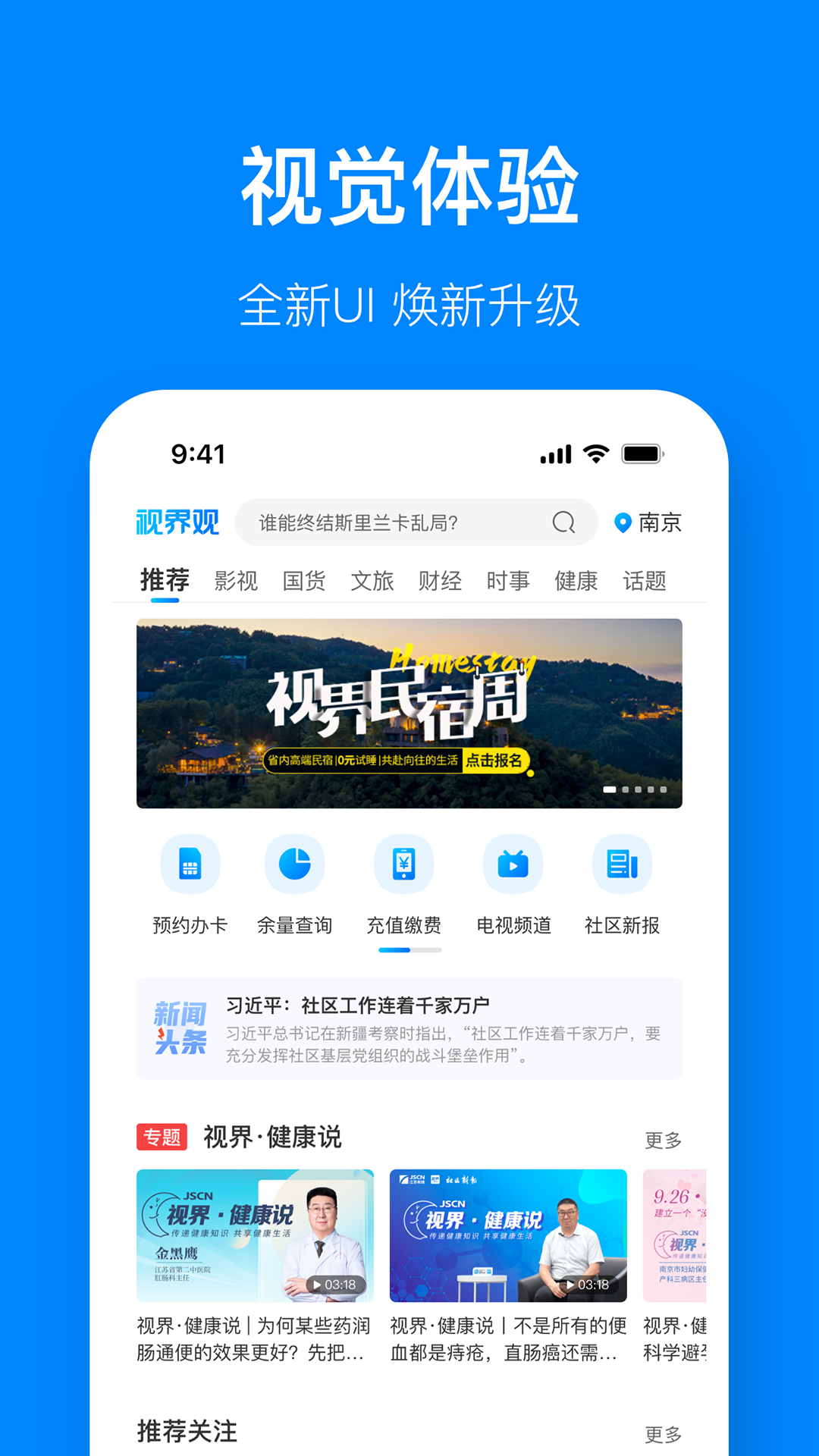 视界观5