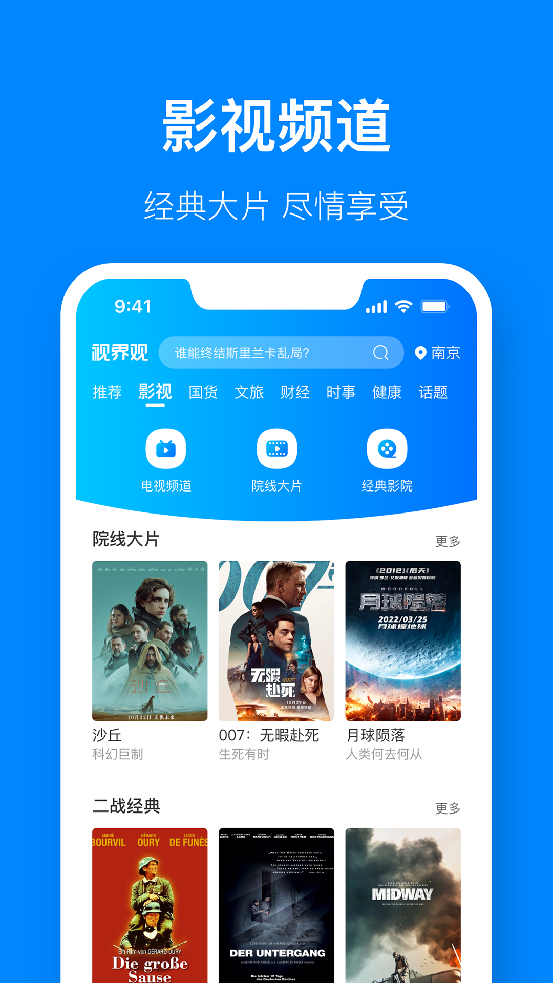 视界观1