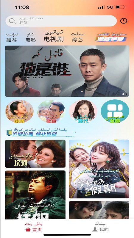 ANAR云TV4