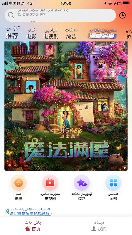 ANAR云TV5