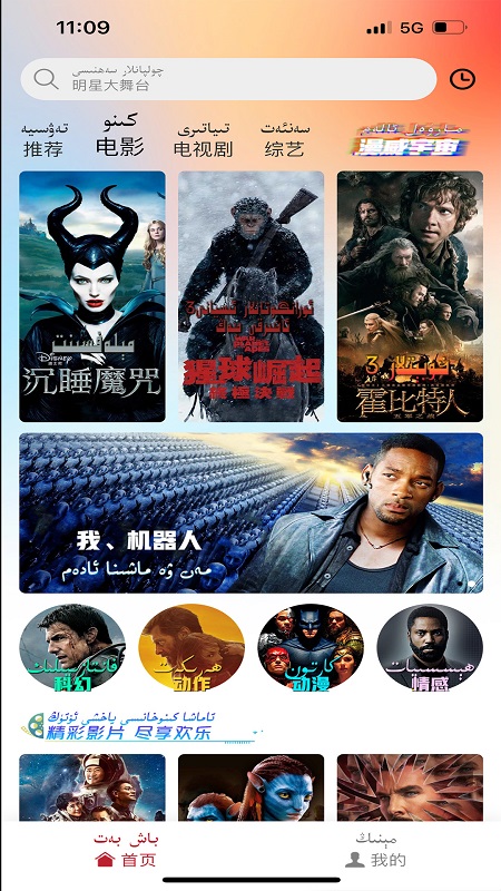 ANAR云TV3