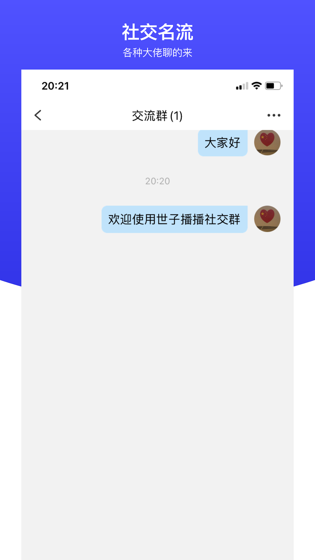 世子播播1