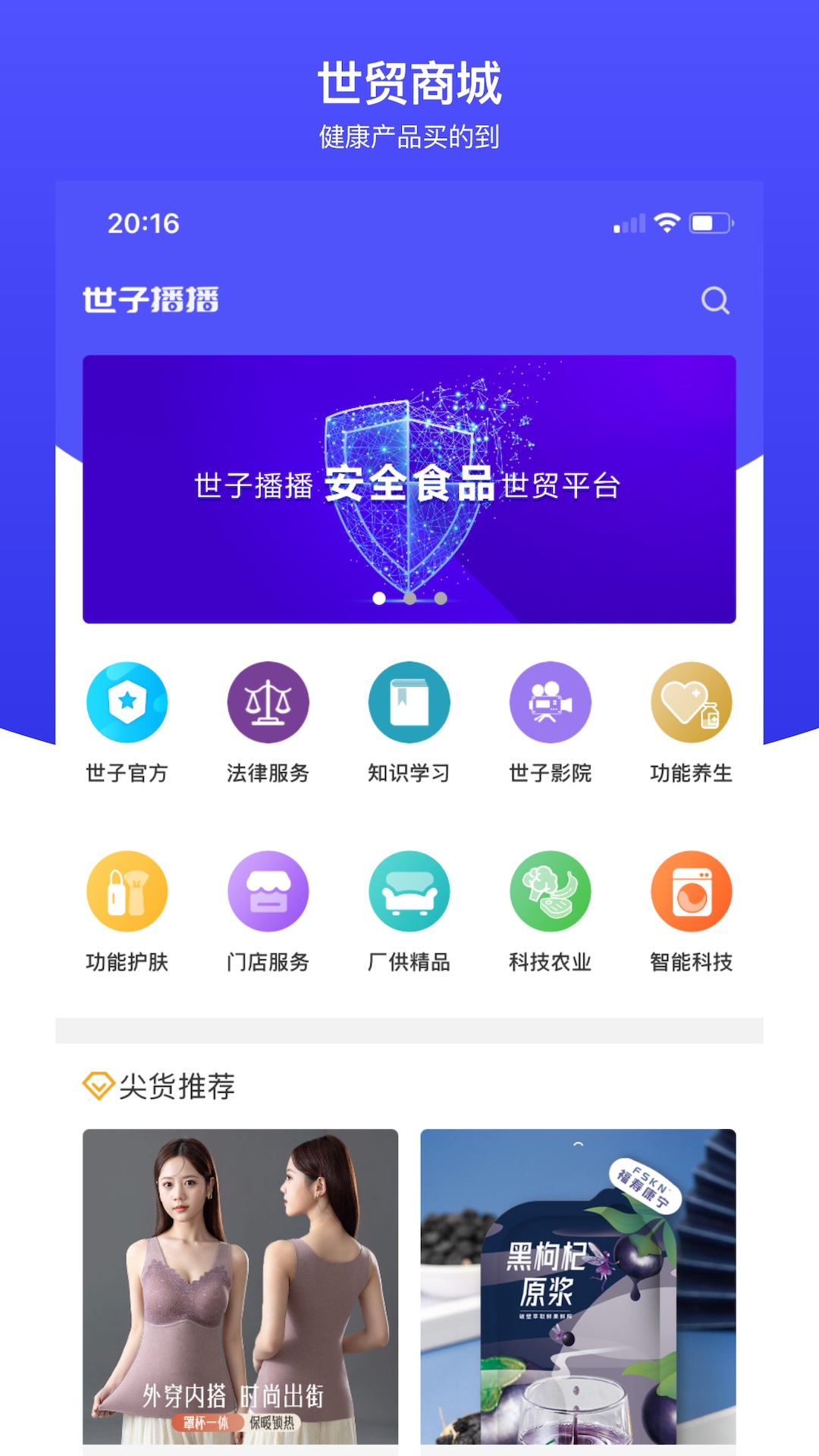 世子播播3