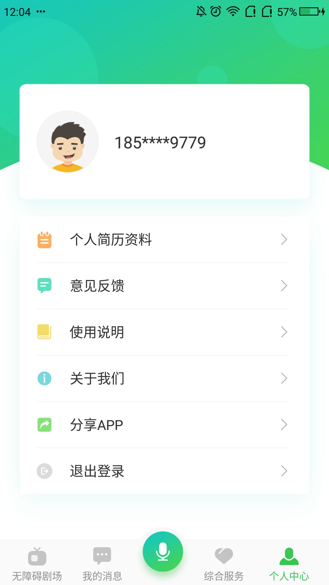 无障碍影视3