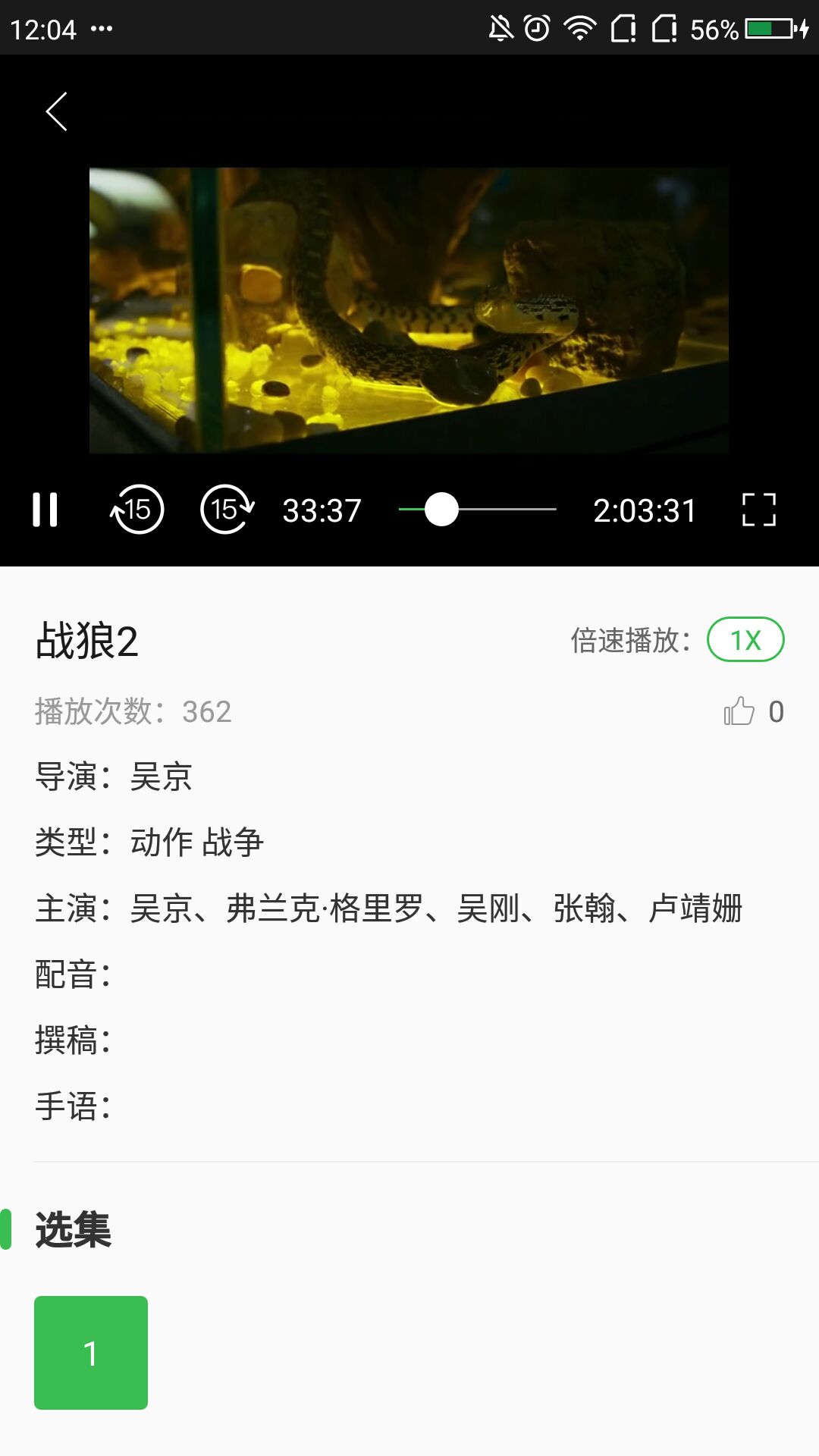 无障碍影视2
